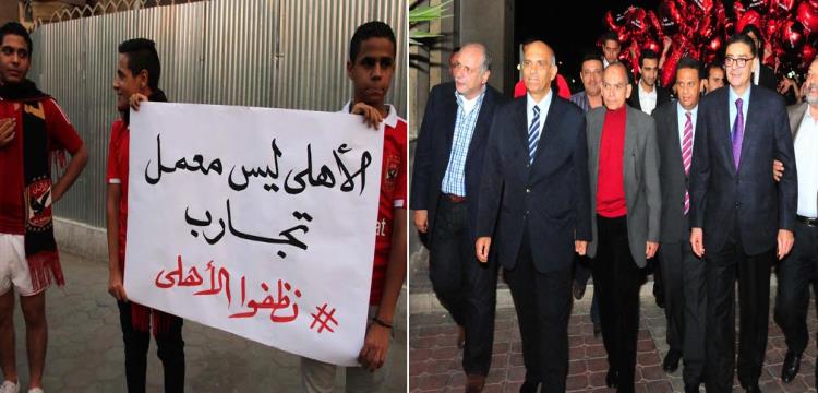 الاهلي